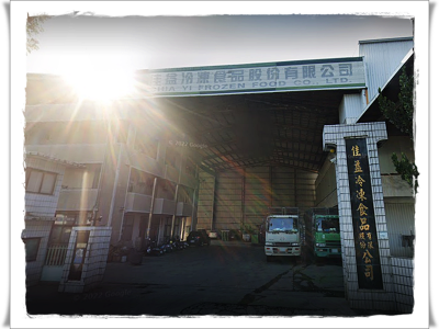 佳益冷凍食品股份有限公司-undefined