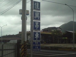 佳興企業行-undefined