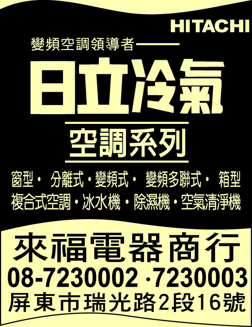 來福電器商行-undefined