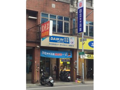 啟成空調有限公司-undefined