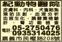 紀動物醫院-undefined