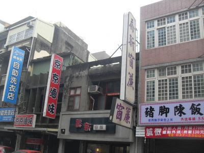 喬新裝璜行-undefined