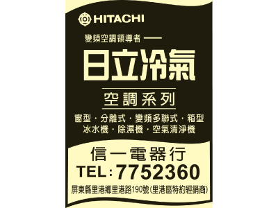 信一電器行-undefined