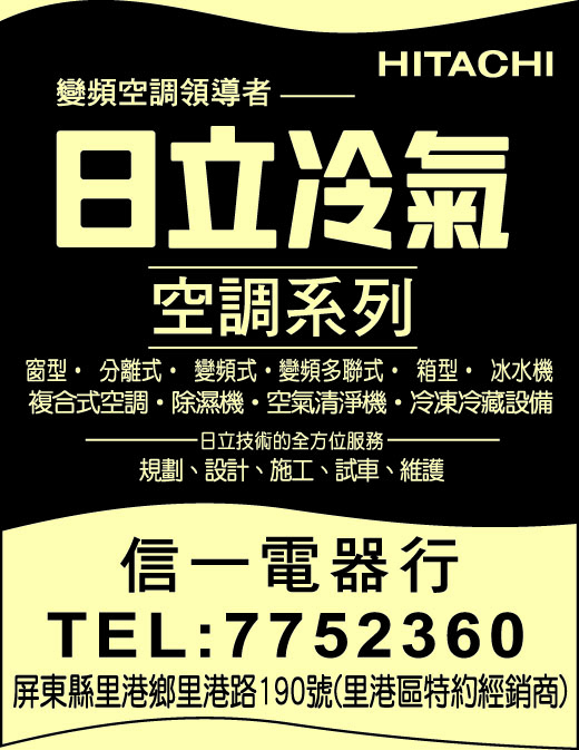 信一電器行-undefined