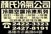 顏氏有限公司-undefined