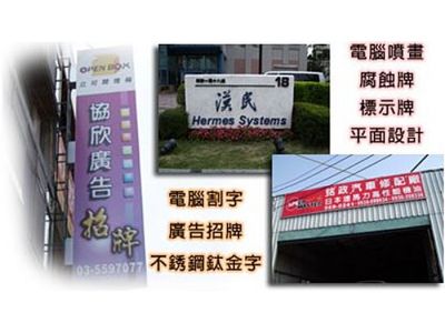 協欣廣告有限公司-undefined