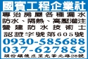 國濱工程有限公司-undefined