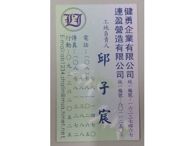 健勇企業有限公司-undefined