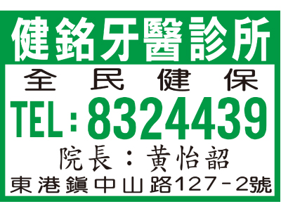 健銘牙醫診所-undefined