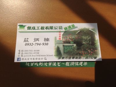 傑成室內裝修設計工程有限公司-undefined