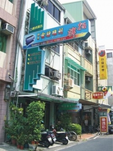 維貞廣告裝飾企業社-undefined