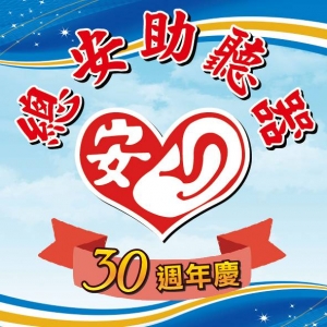 總安企業有限公司-undefined