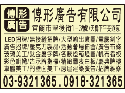 傳形廣告有限公司-undefined