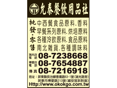 允泰餐飲用品社-undefined
