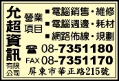 允超資訊有限公司-undefined
