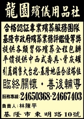 龍園殯儀用品社-undefined