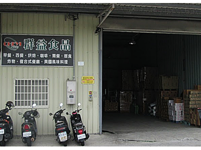 群益食品行-undefined