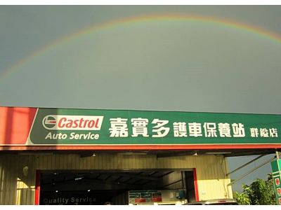 群鎰企業社-undefined