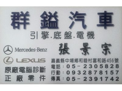 群鎰企業社-undefined