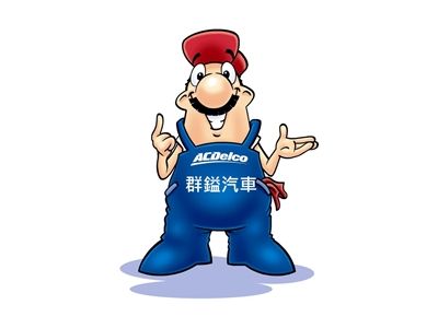 群鎰企業社-undefined