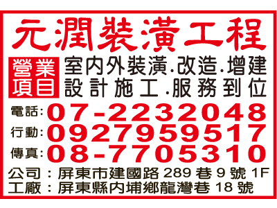 元潤裝潢工程-undefined