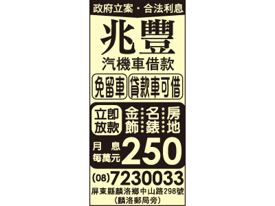 兆豐汽車借款 -undefined