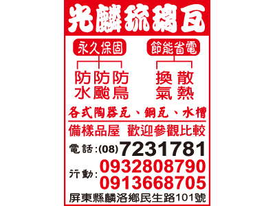 光麟瓦商-undefined