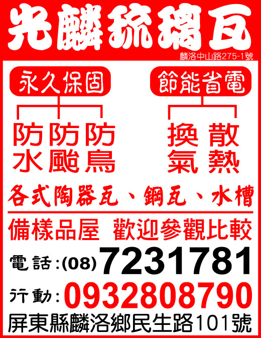 光麟瓦商-undefined