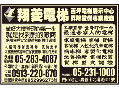 翔菱電機有限公司-undefined