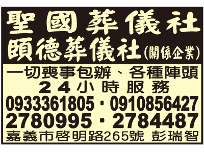 聖國葬儀社-undefined