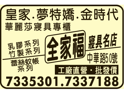 全家福寢具名店-undefined