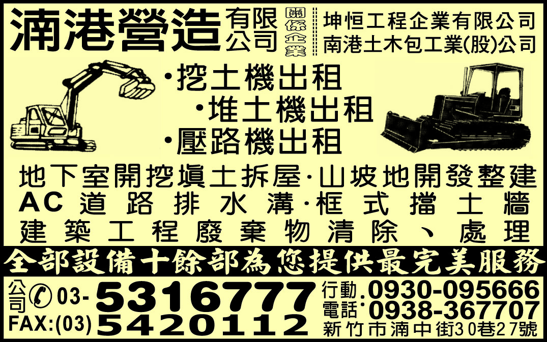 南港土木包工業股份有限公司-undefined