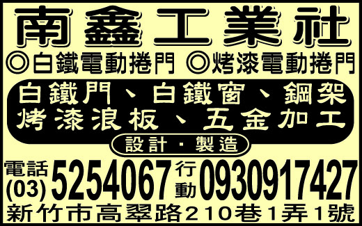南鑫工業社-undefined