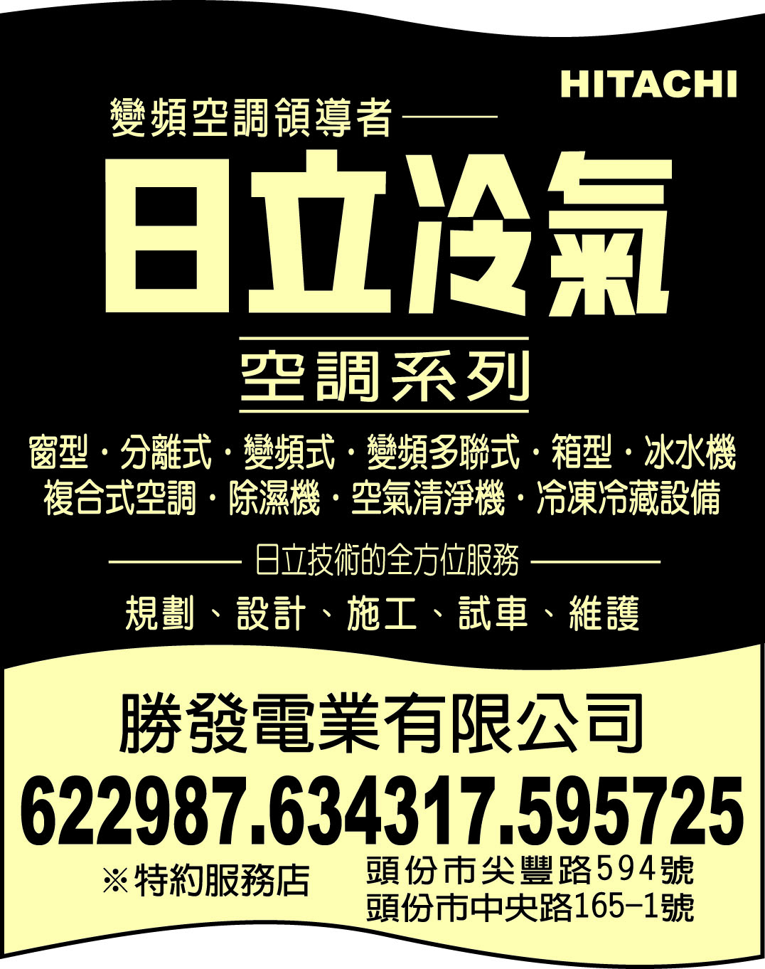 國際水電冷氣工程行-undefined