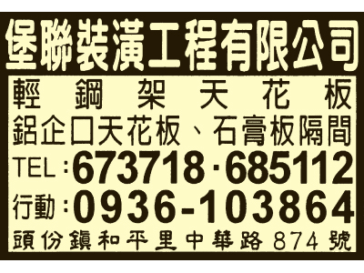 堡聯裝潢工程有限公司-undefined