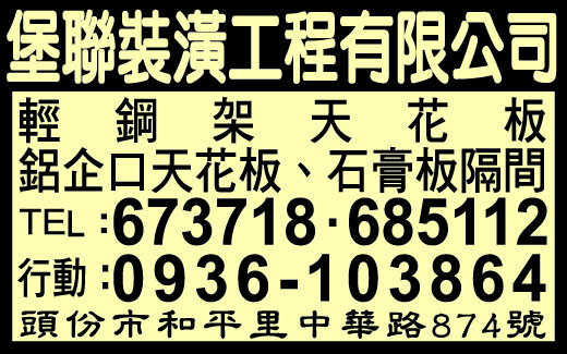 堡聯裝潢工程有限公司-undefined