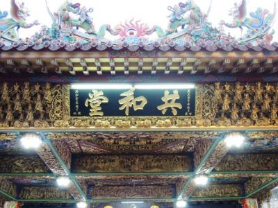 共和堂管理委員會-undefined