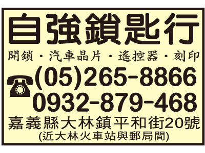 自強鎖匙行-undefined