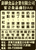 冠信食品有限公司-undefined