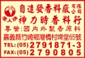 自造發香料廠有限公司-undefined