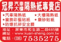 冠昇玻璃隔熱片行-undefined