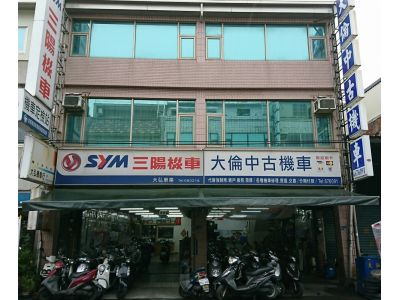 大倫中古機車-undefined