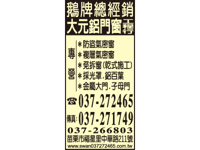 大元鋁門窗工程行-undefined