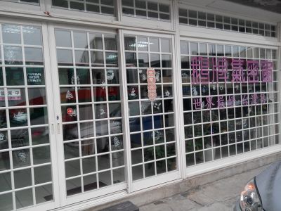 大元鋁門窗工程行-undefined