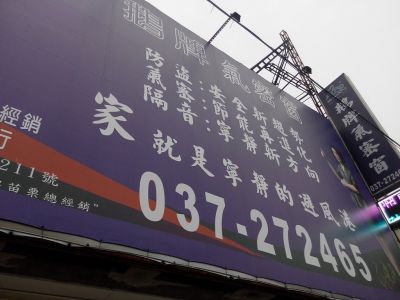 大元鋁門窗工程行-undefined