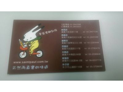 聖保羅企業股份有限公司-undefined