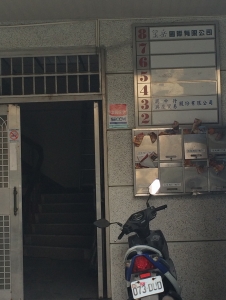 興慶貿易股份有限公司-undefined