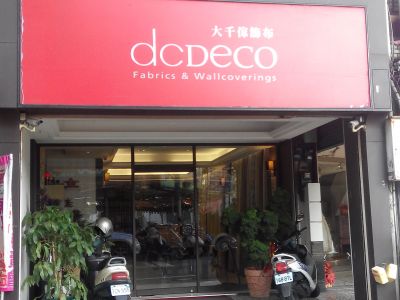 大千裝潢行-undefined