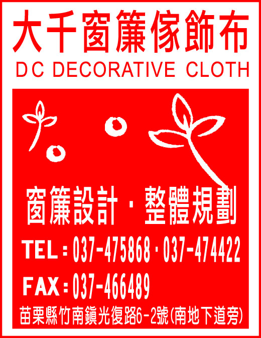 大千裝潢行-undefined