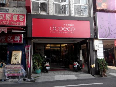 大千裝潢行-undefined